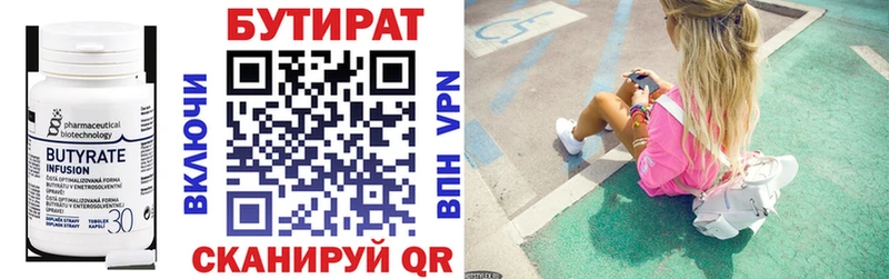 БУТИРАТ 99%  блэк спрут   площадка какой сайт  Тында 