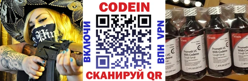 Кодеиновый сироп Lean напиток Lean (лин) Тында