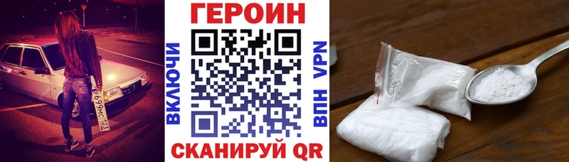 Героин VHQ цены наркотик Тында