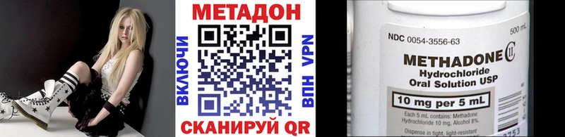 Метадон кристалл Тында