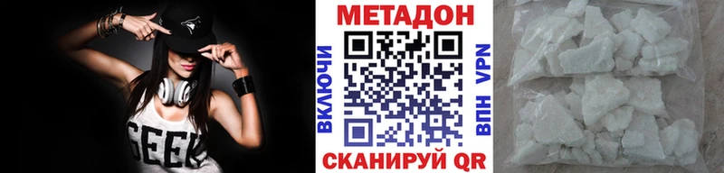 МЕТАДОН белоснежный Тында