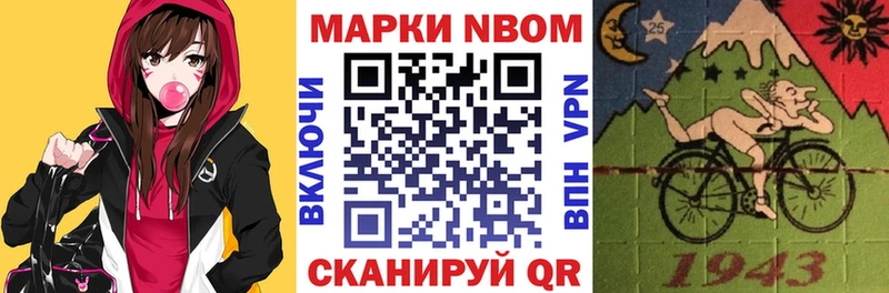Марки 25I-NBOMe 1,5мг Тында